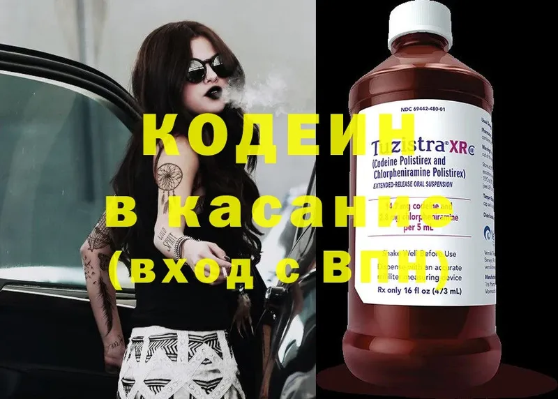 мориарти состав  Буй  Кодеиновый сироп Lean напиток Lean (лин)  где продают  